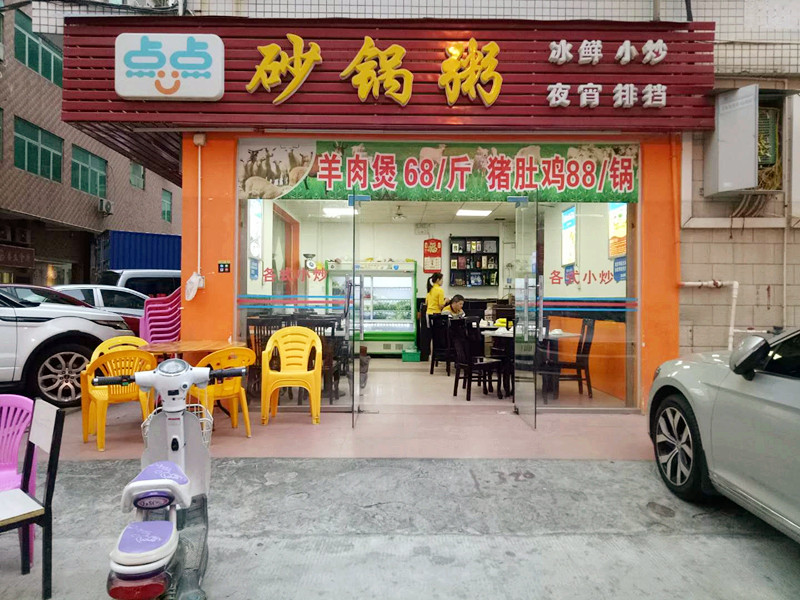 龙华民治 夜宵旺铺转让 生意火爆
