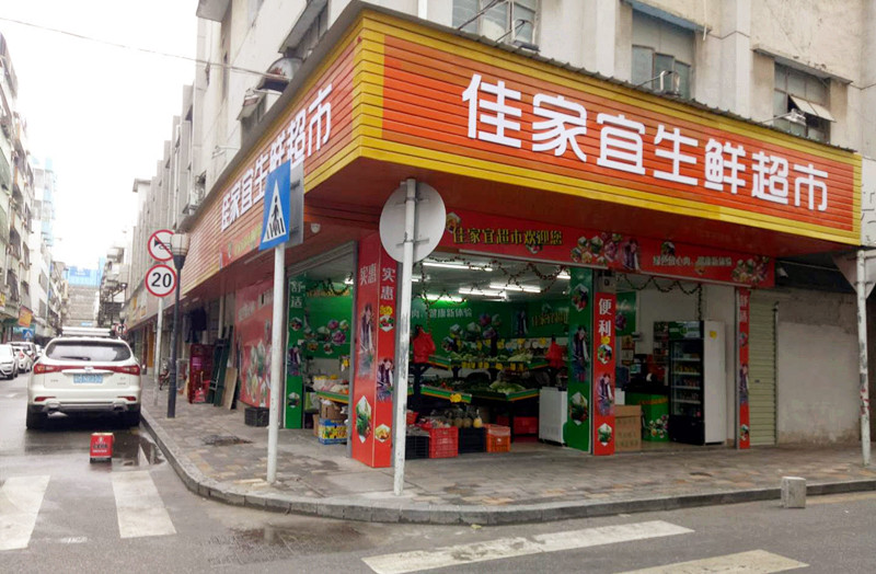 龙岗平湖 大型社区生鲜超市转让