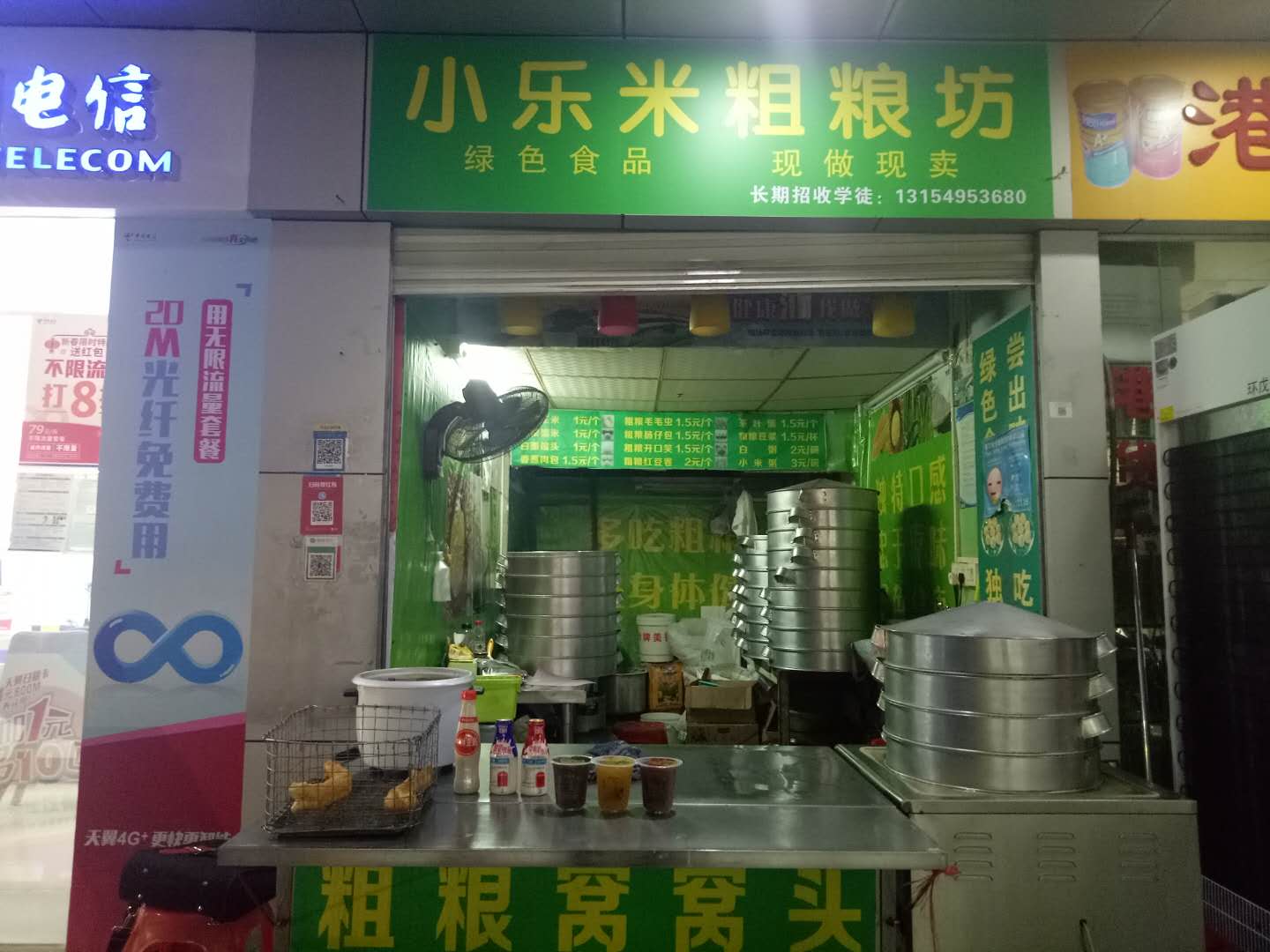 福田下梅林 城中村 包子铺整体转让