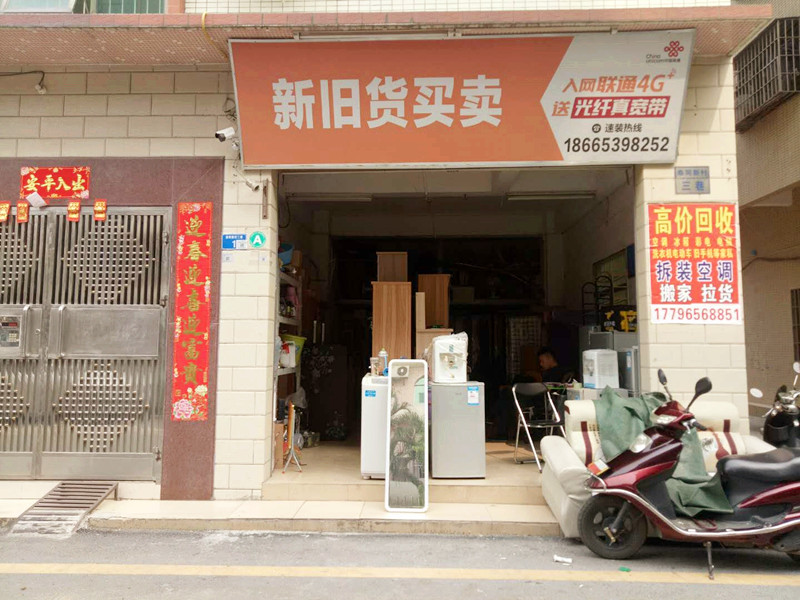 沙井 城中村 临街空铺转让 可做早餐店