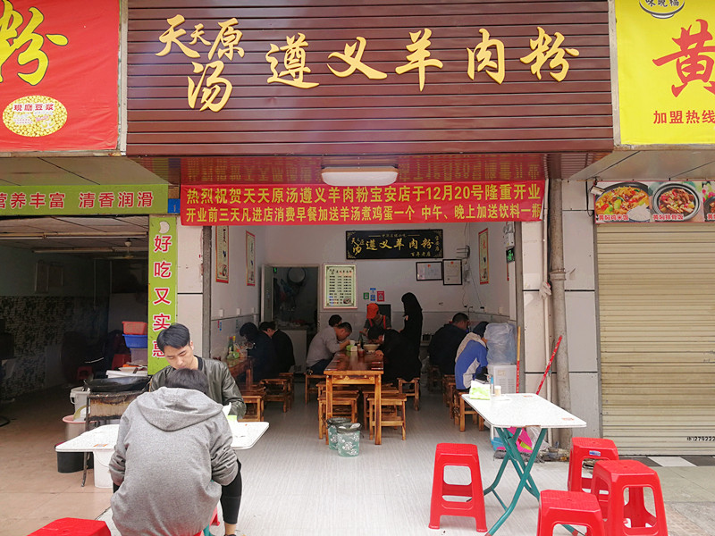 宝安新安  洪浪北地铁站 餐饮旺铺转让
