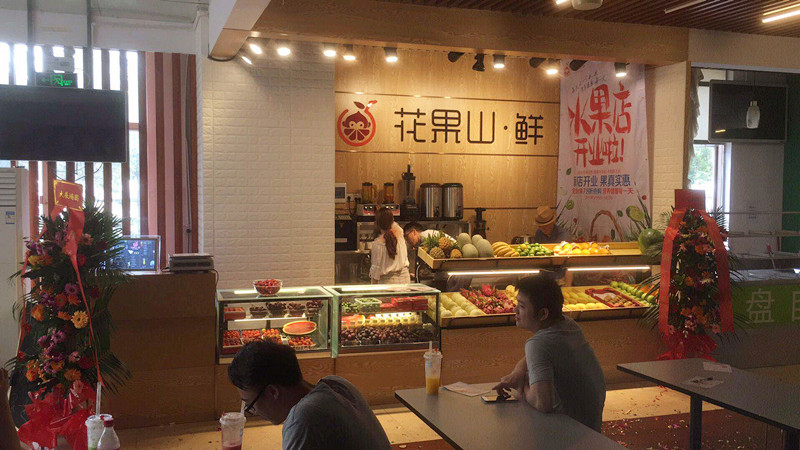 福田 写字楼群 果汁果切饮品店转让