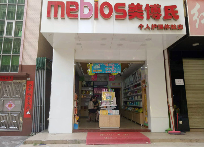 龙华观澜 富士康 美容护肤店 带货转让