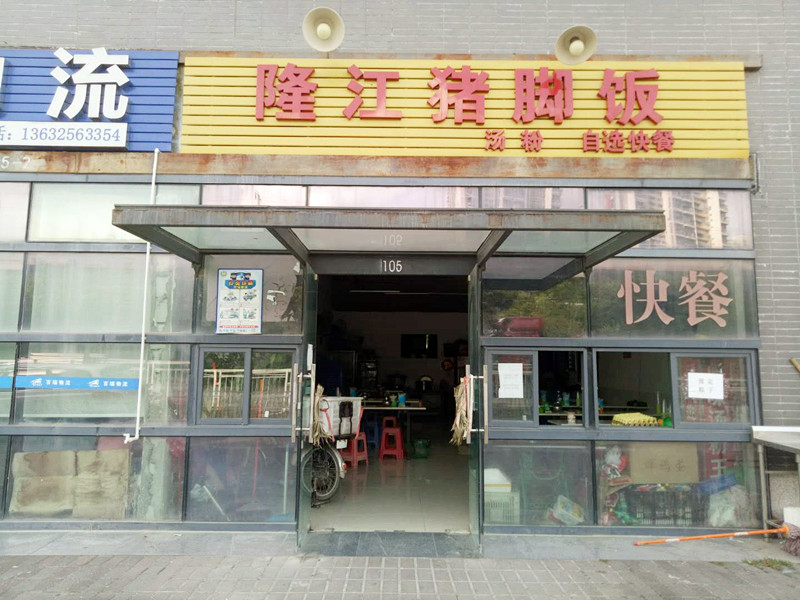 龙岗中心城 临街快餐店转让