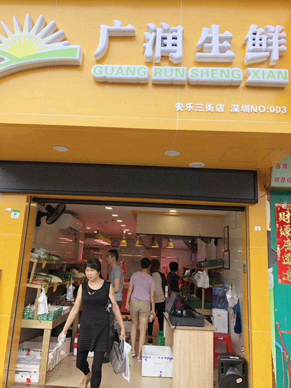 宝安新安 安乐市场 生鲜超市 临街门面转让 