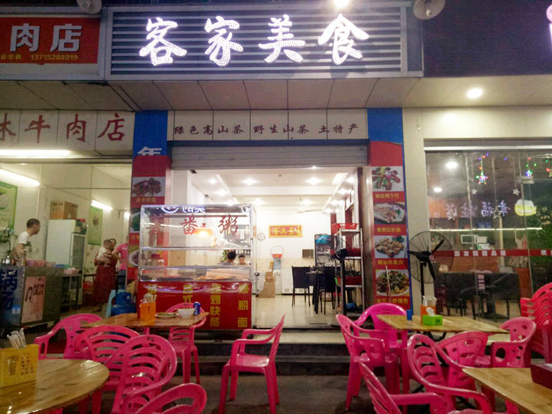 龙岗南联 大型社区 夜宵店转让
