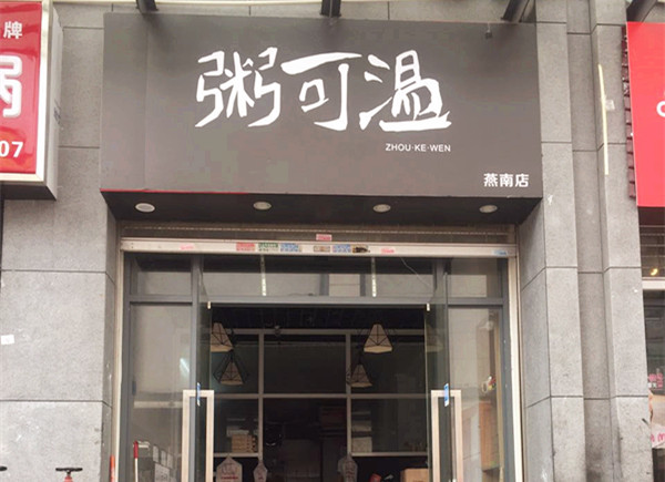 福田 燕南地铁  临街餐饮旺铺转让