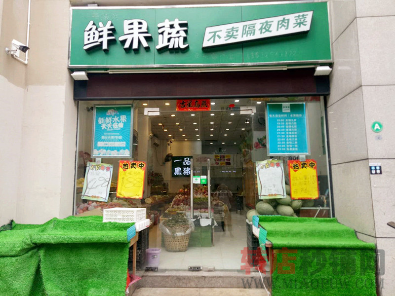 新安 洪浪北 生鲜果蔬 旺铺转让