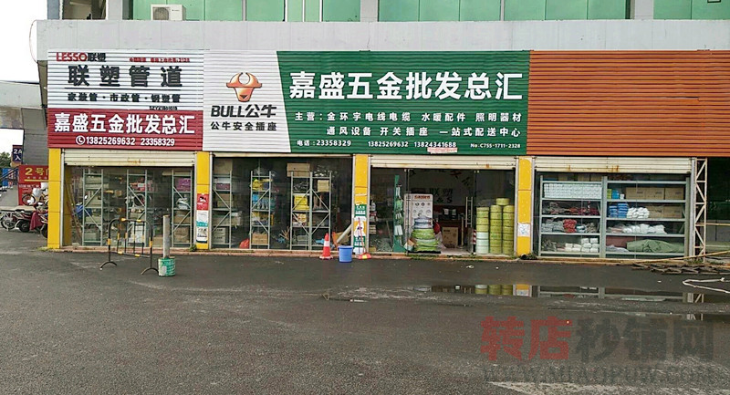 沙井107国道旁 五金批发店 旺铺转让 