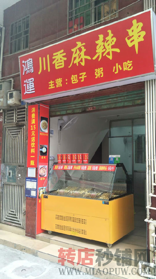 布吉丹竹头 大型社区 小吃店转让