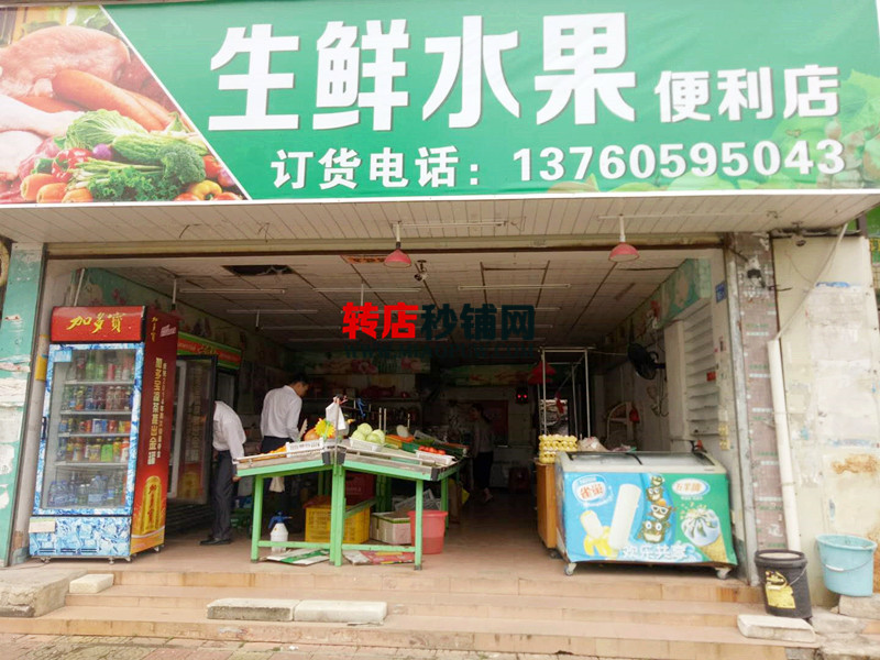 龙岗 生鲜水果超市 低价急转 可餐饮无限制