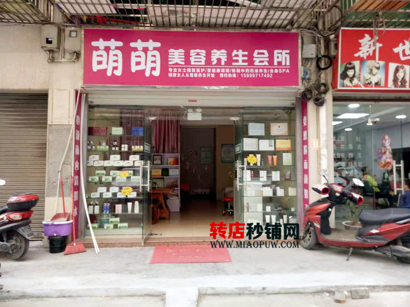 宝安沙井 城中村 美容店转让