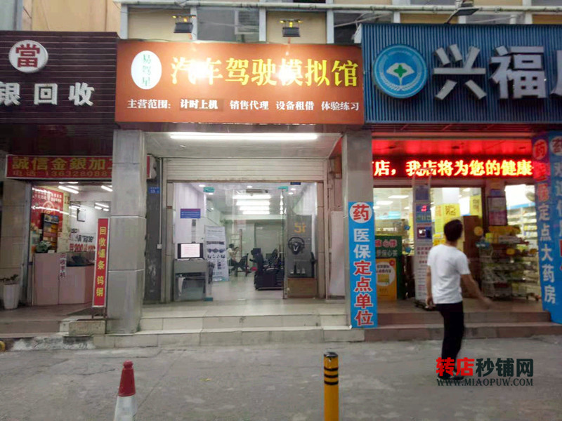 南山茶光地铁 临街旺铺转让 无行业限制