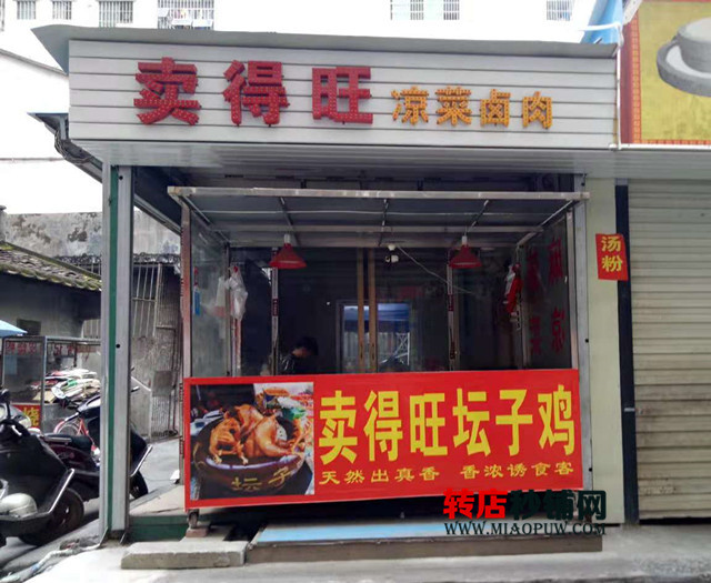 光明 工业园门口 小吃店 低价转让