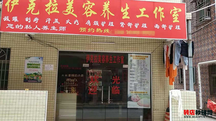 龙岗南联社区养生馆转让