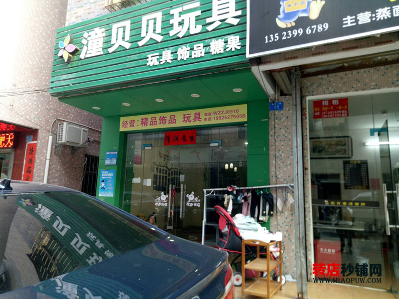 龙岗中心城 大型社区 旺铺低价转让 无行业限制
