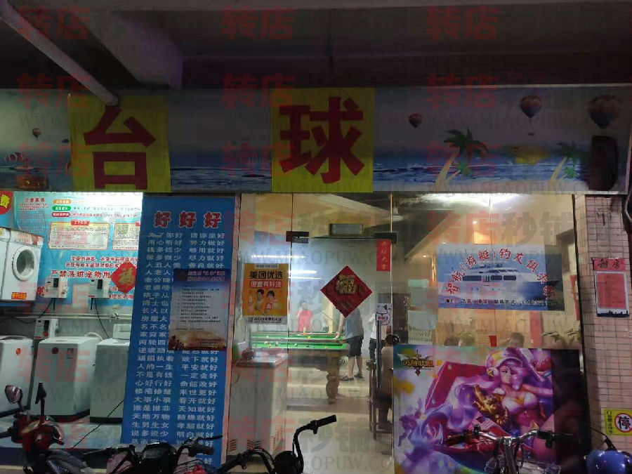 宝安台球室转让 附带休闲棋牌室