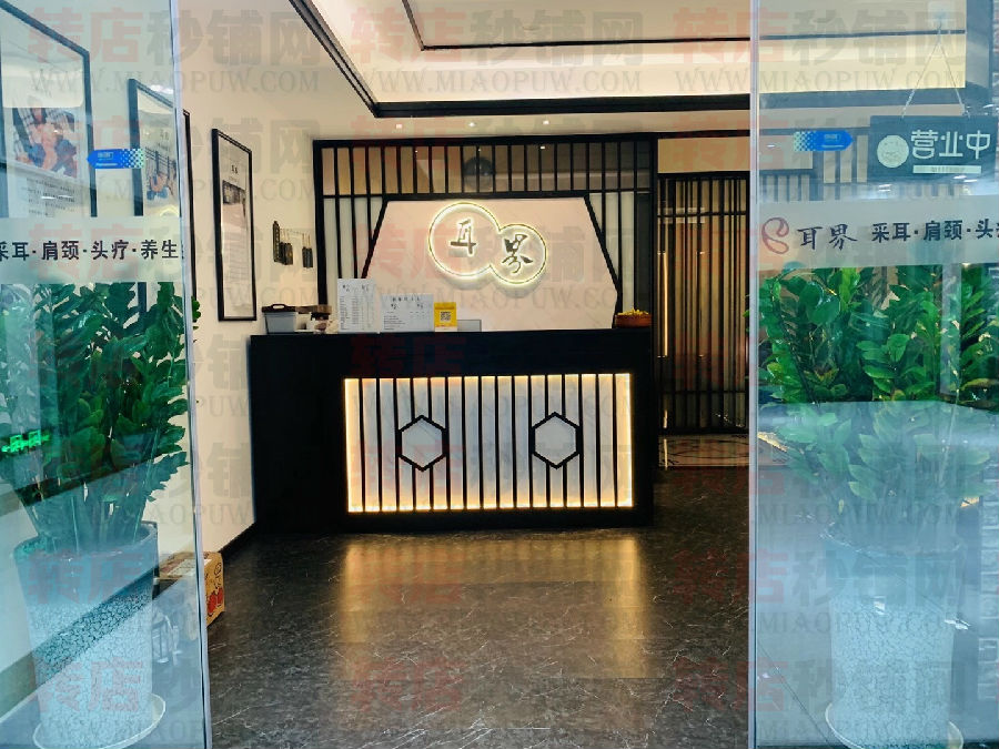 福田八卦岭养生馆转让