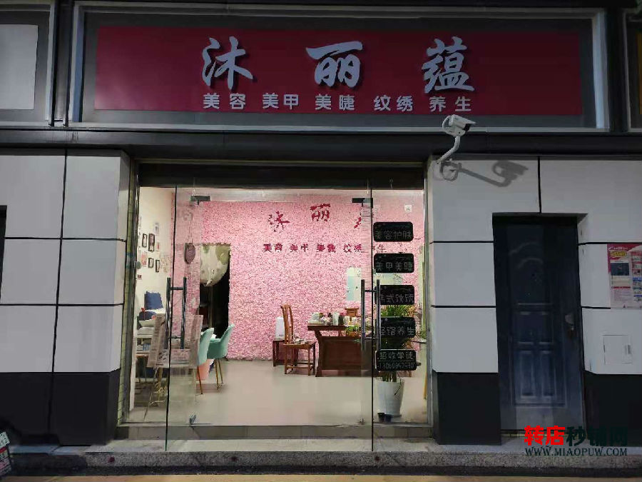 龙华观澜 美容店 低价转让 新装修 人流旺