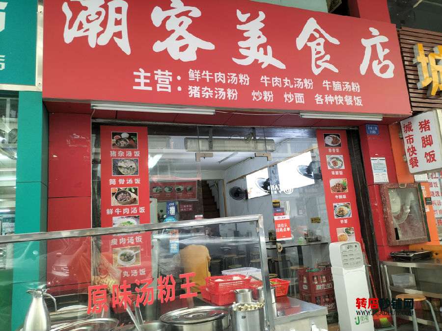 南山西丽餐饮店转让 位置好