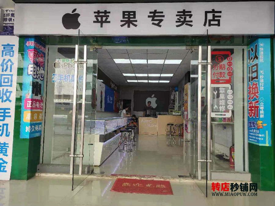 龙华 富士康周边 苹果专卖店转让 临街 可餐饮