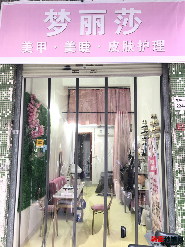 龙华 美容美睫店 低价转让 新装修