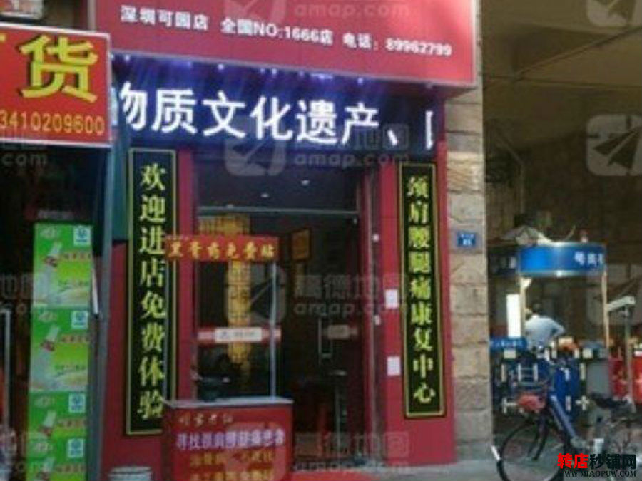 布吉佳兆业 养生馆旺铺转让 位置好