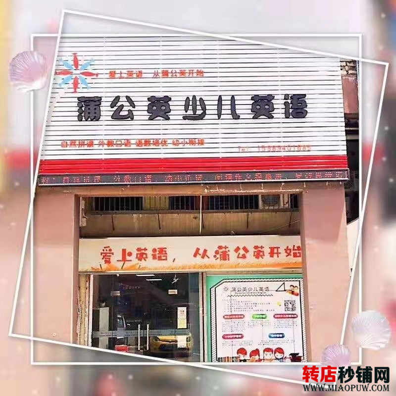 龙岗布吉 培训机构转让 可空转 位置很好