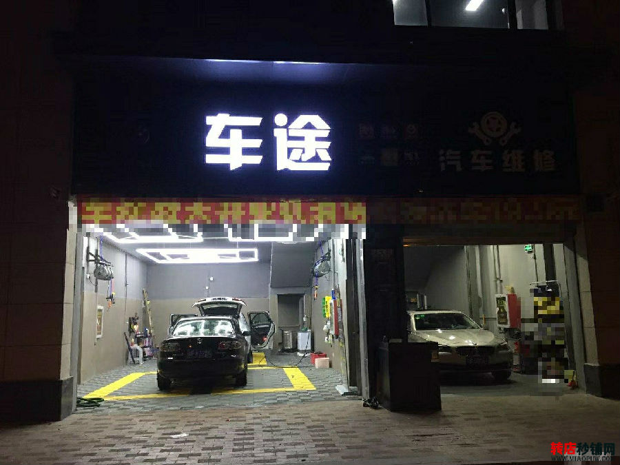 龙岗 盈利中270平米汽修美容店转让