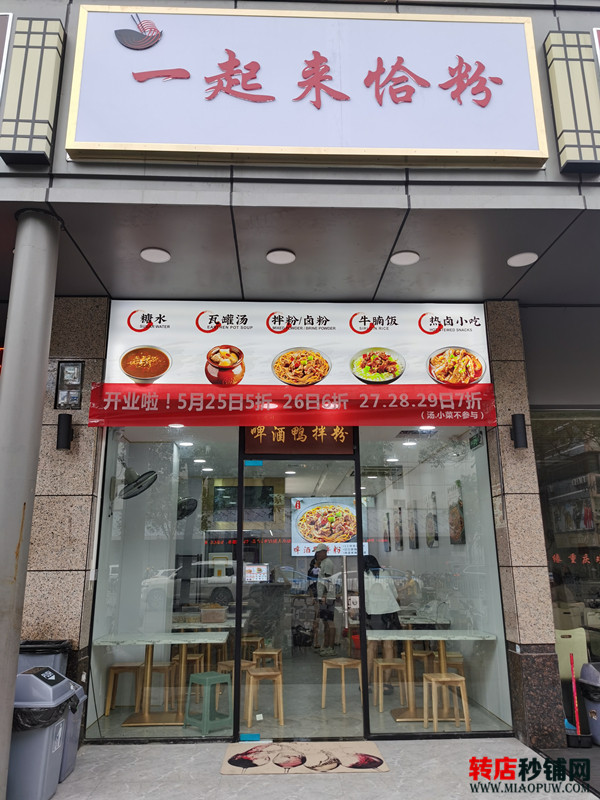 龙华华富市场地铁A出口 餐饮店转让 位置好