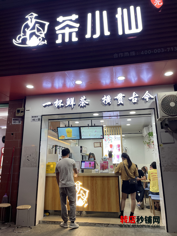 龙华 加盟奶茶店旺铺底价急转 含技术