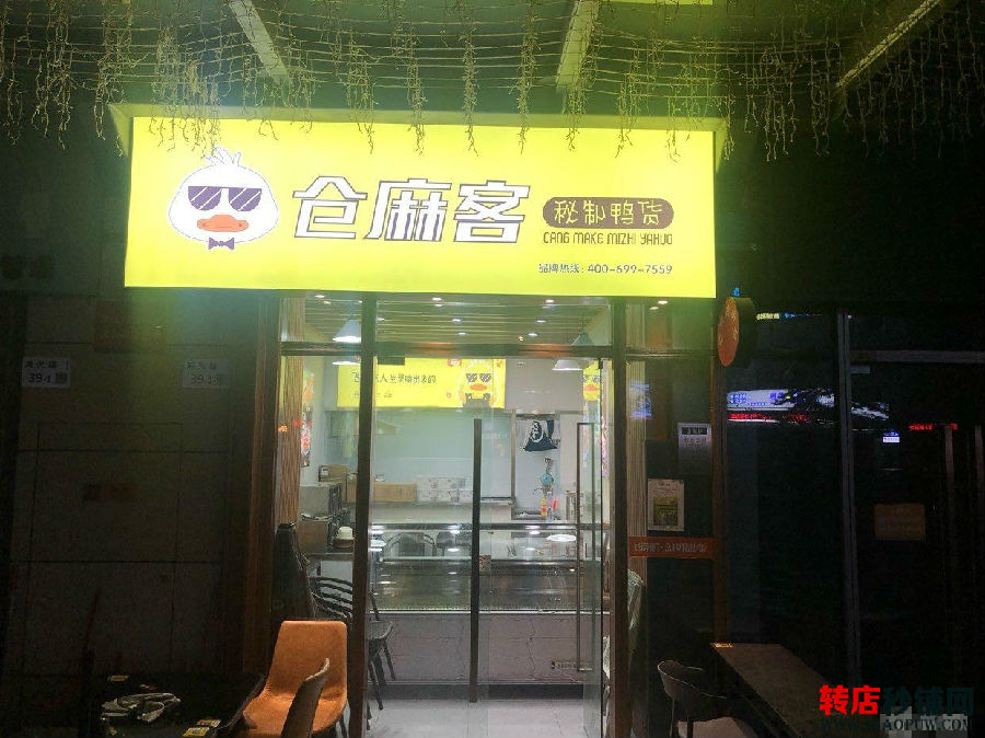 龙华壹城中心 临街餐饮小吃店转让 位置非常好              