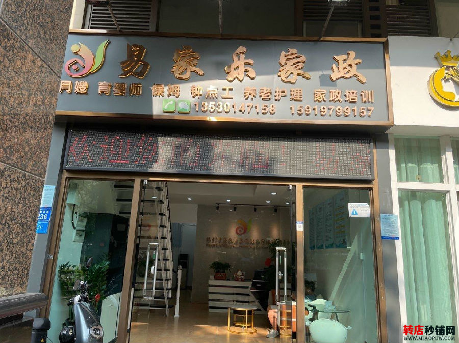 宝安宝体 幸福海岸二楼 旺铺转租 精装修