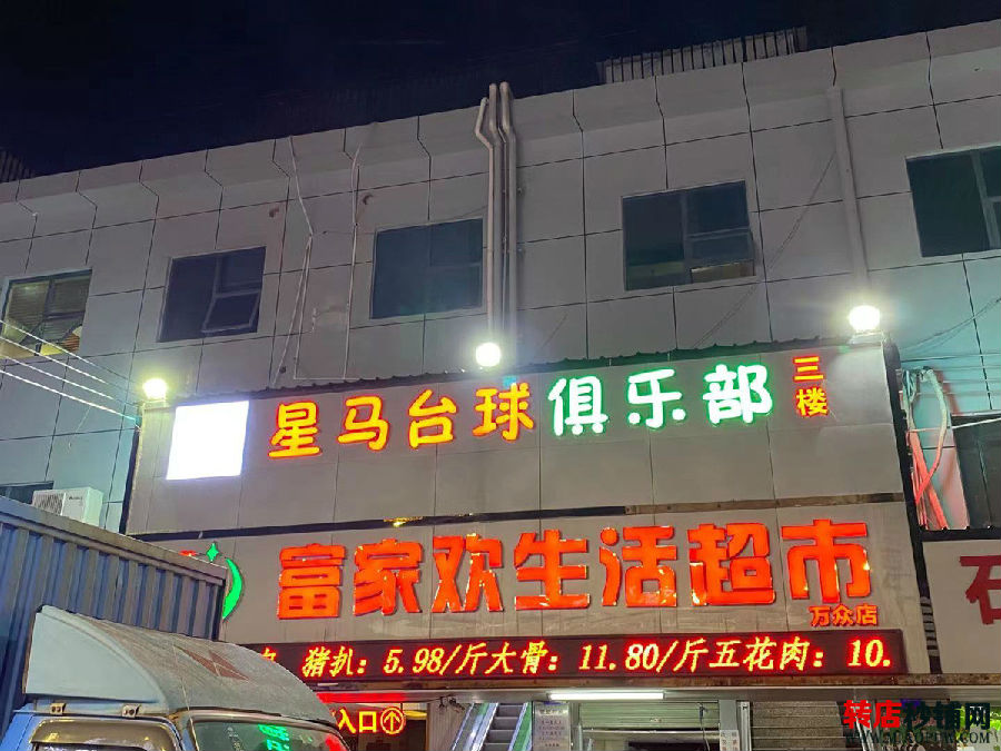 宝安鹤洲市场 台球俱乐部转让 精装修