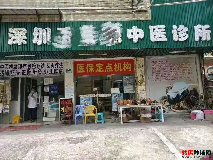 宝安石岩 医保定点诊所转让 生意稳定