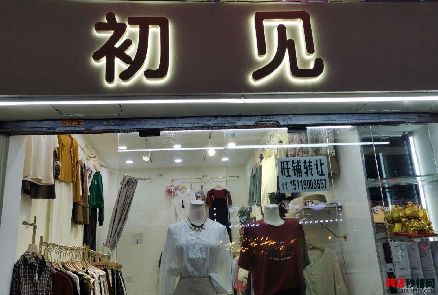 罗湖草铺 临街服装店旺铺转让 盈利中