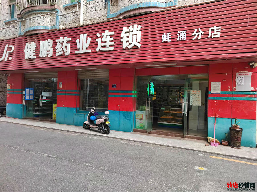 宝安 临街药店旺铺转让 可空转 底价急转
