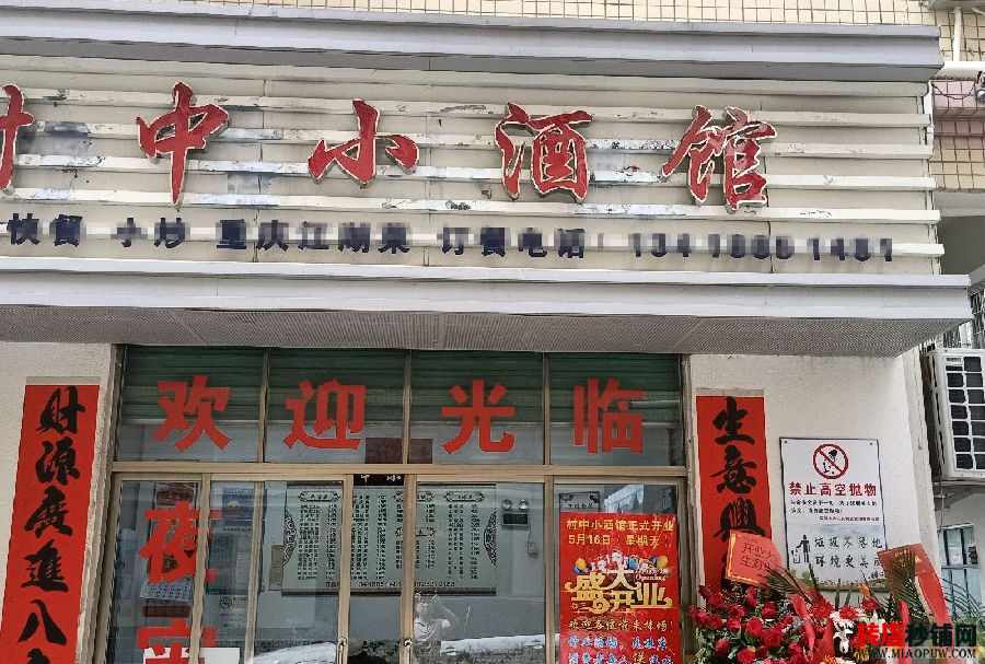 龙华观澜 临街餐饮店旺铺 底价急转