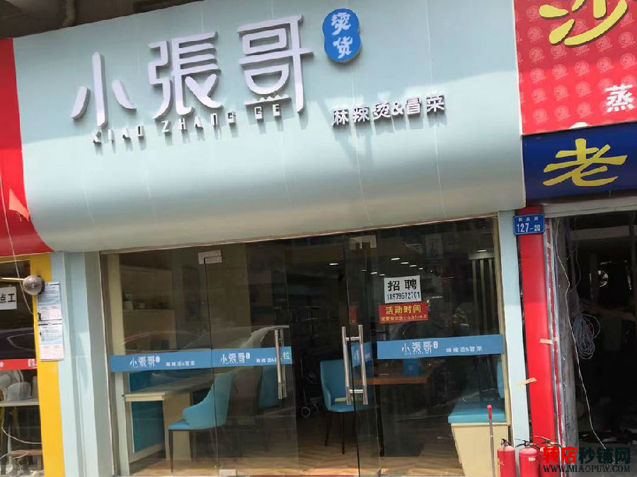 南山西丽 临街餐饮店旺铺转让 位置非常好