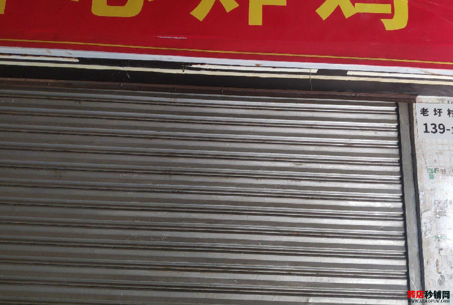 龙岗布吉 炸鸡外卖店底价急转