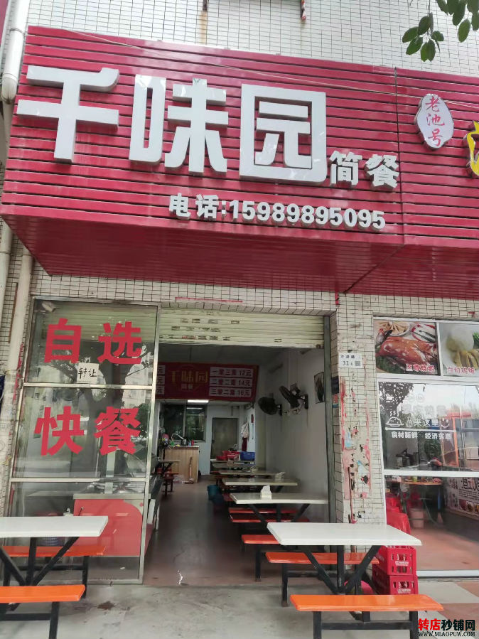 坪山 餐饮店 底价急转  盈利中