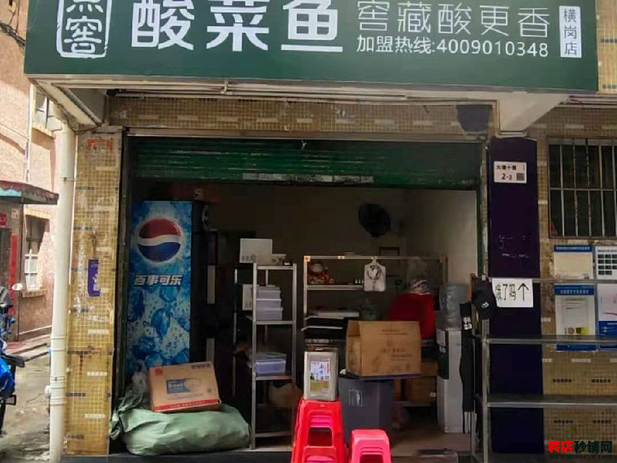 龙岗横岗 外卖店 酸菜鱼旺铺转让 盈利中