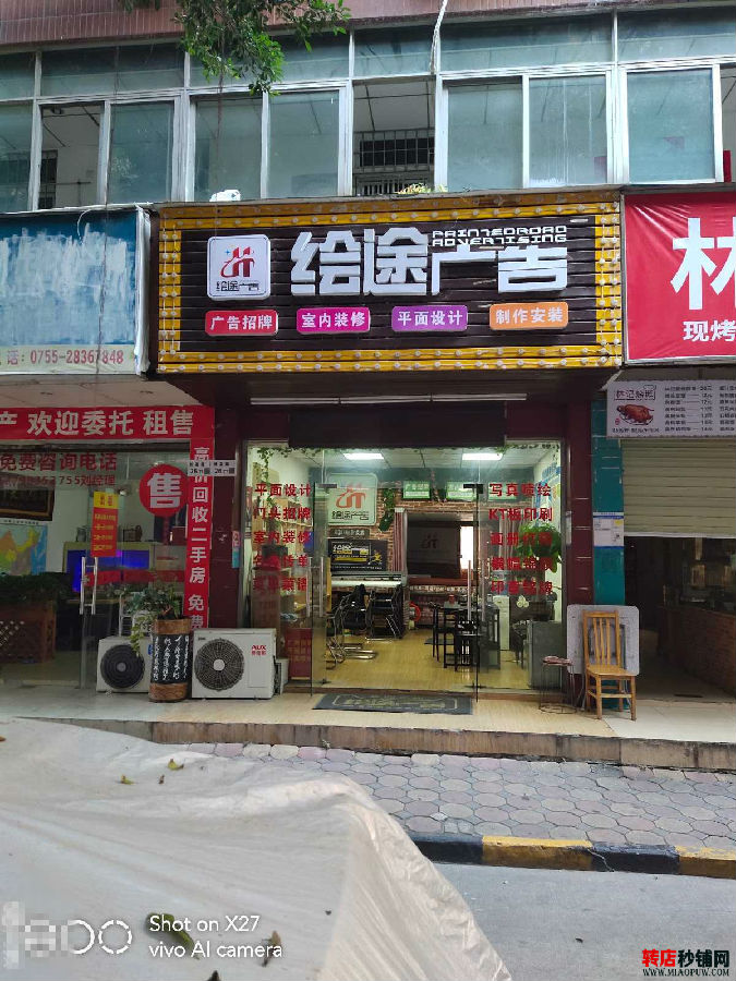龙岗坂田 临街广告店旺铺转让 转同行