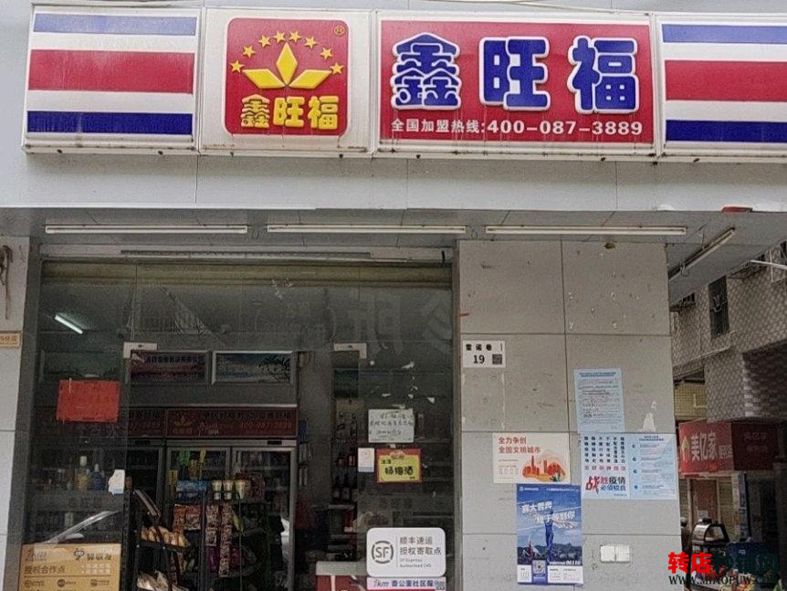 龙岗坂田 临街便利店旺铺转让 双门面
