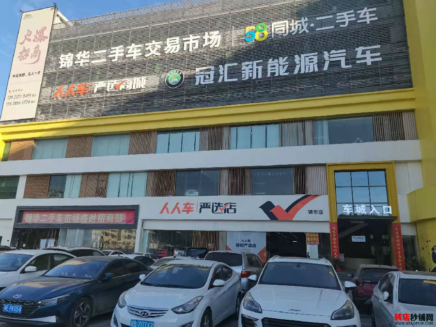 宝安沙井 锦花二手车市场 商铺转让 