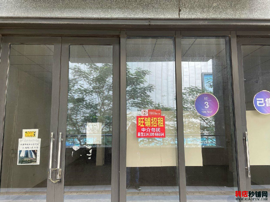 南山 临街空铺转让 不能餐饮
