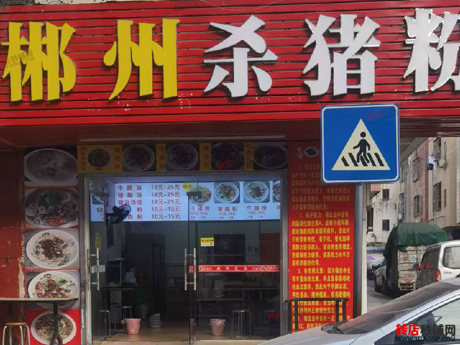 坪山坑梓 盈利中餐饮旺铺转让 科教技术 生意稳定        