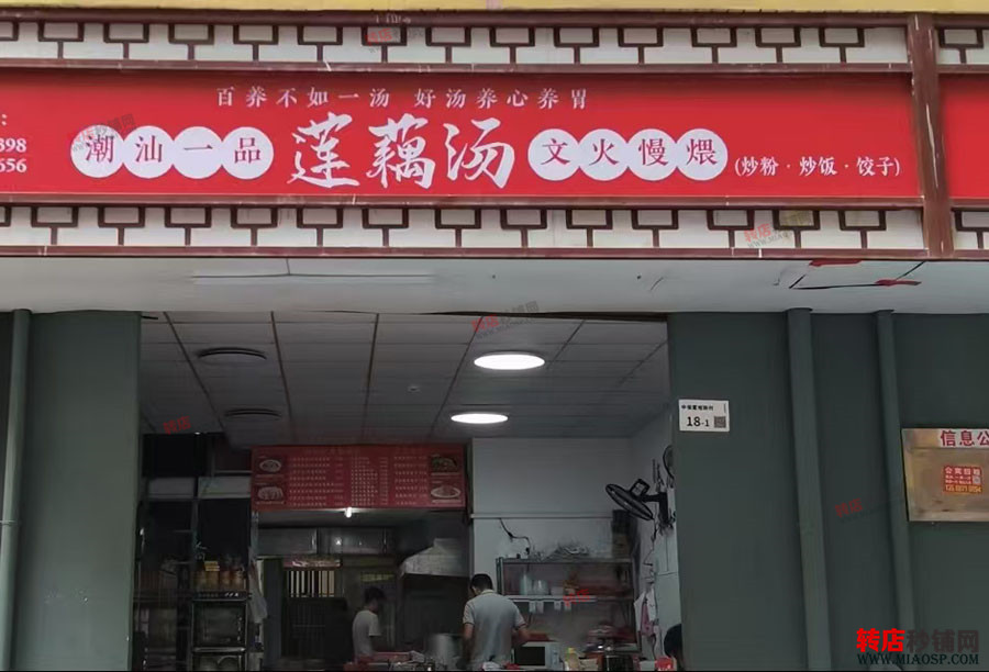龙华大浪 临街餐饮店旺铺转让 堂食+外卖打包转 生意稳定        