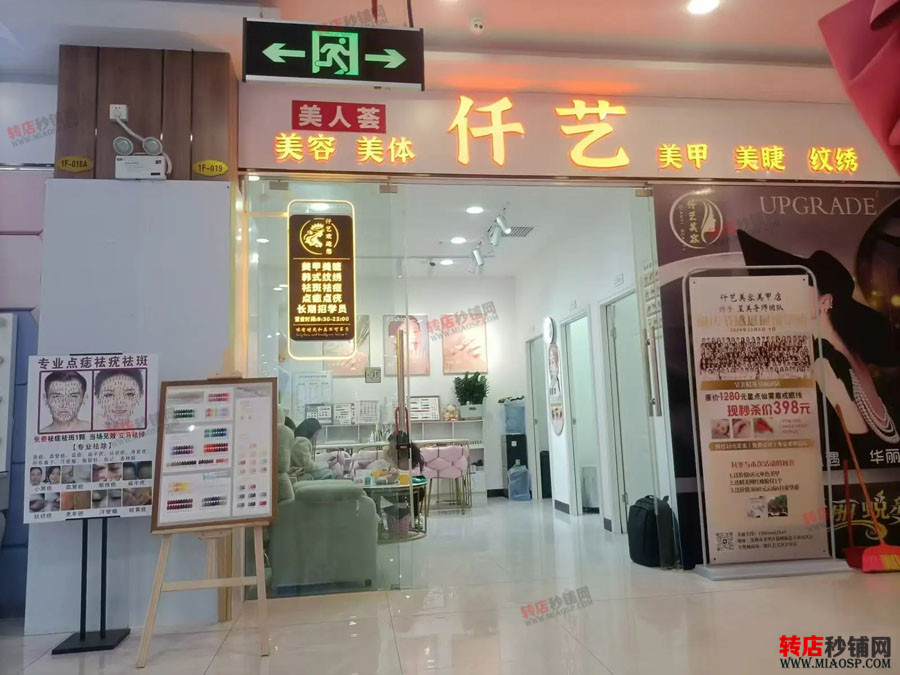 龙华观澜 万悦城商场美容店低价转让 精装修 人流集中 租金便宜        