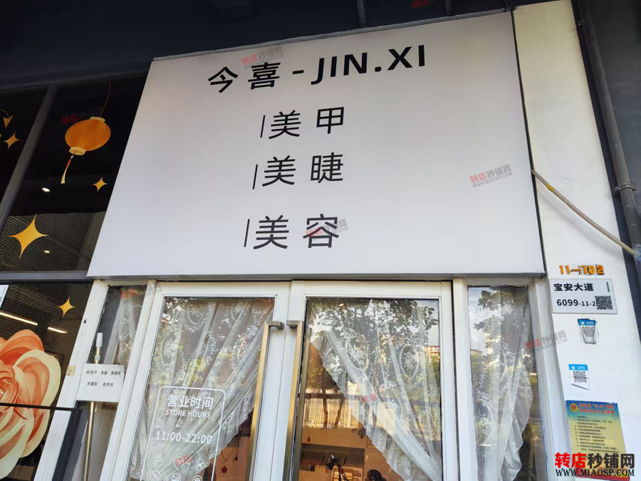 宝安福永 临街美容店低价急转 近地铁 人流集中 生意稳定